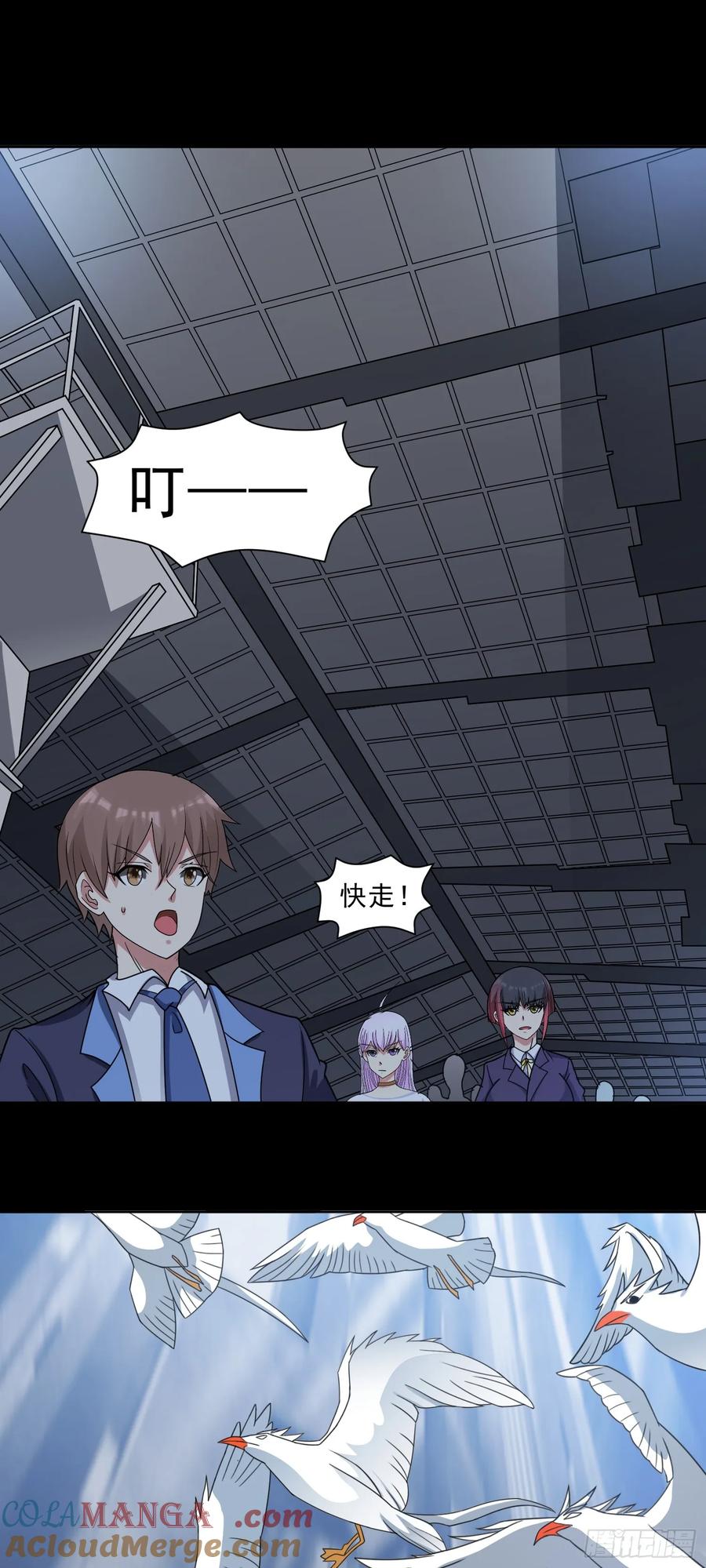 《御神重生》第80话 清算时刻 第17页