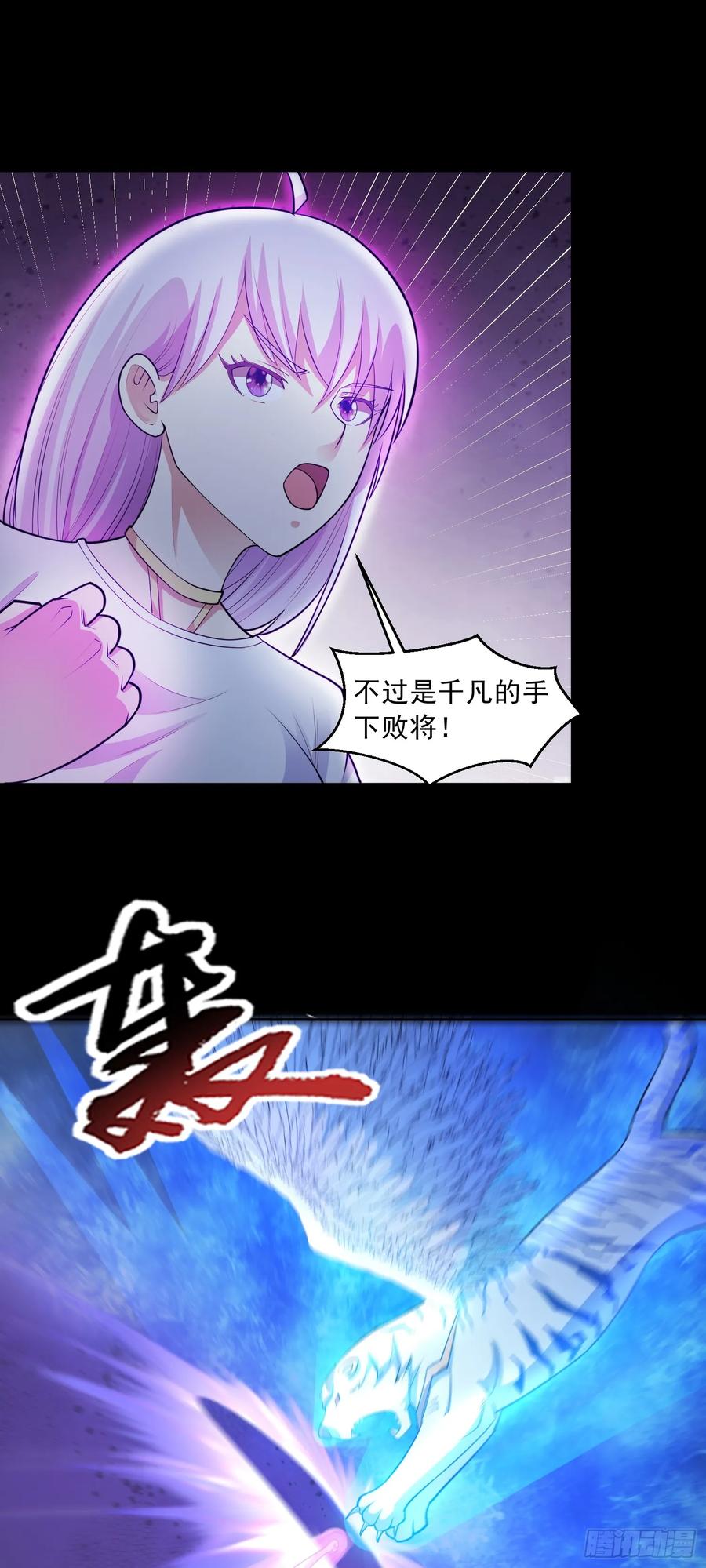 《御神重生》第81话 危机降临 第20页
