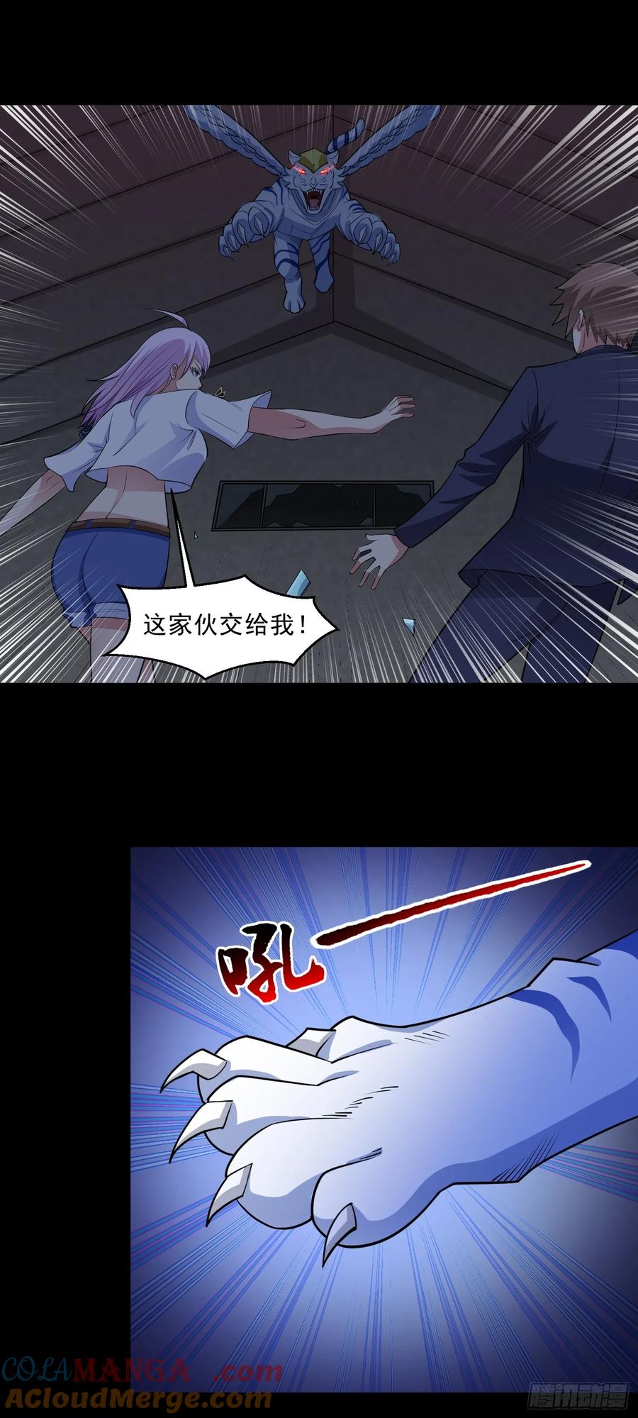 《御神重生》第81话 危机降临 第19页