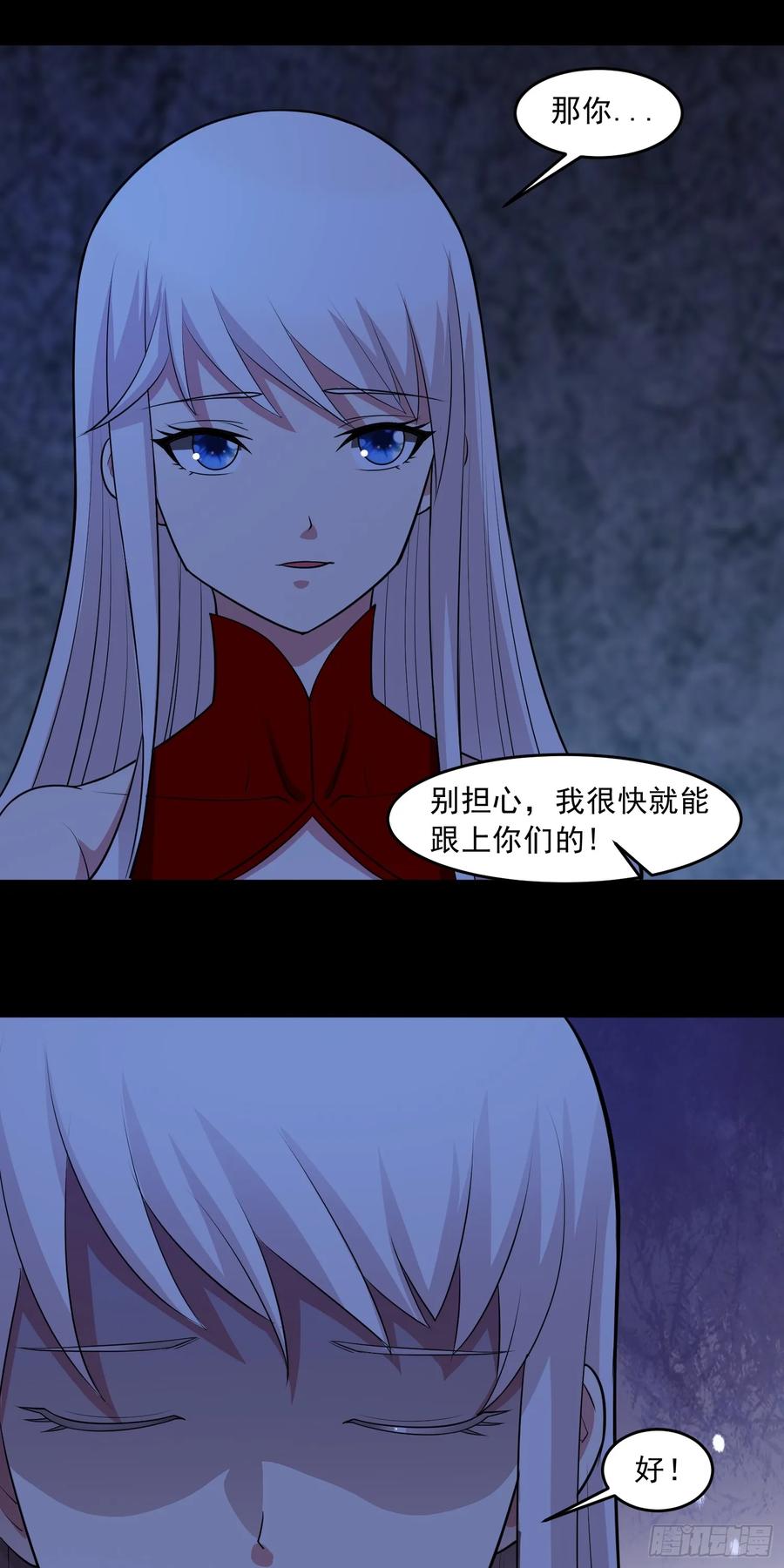 《御神重生》第81话 危机降临 第10页