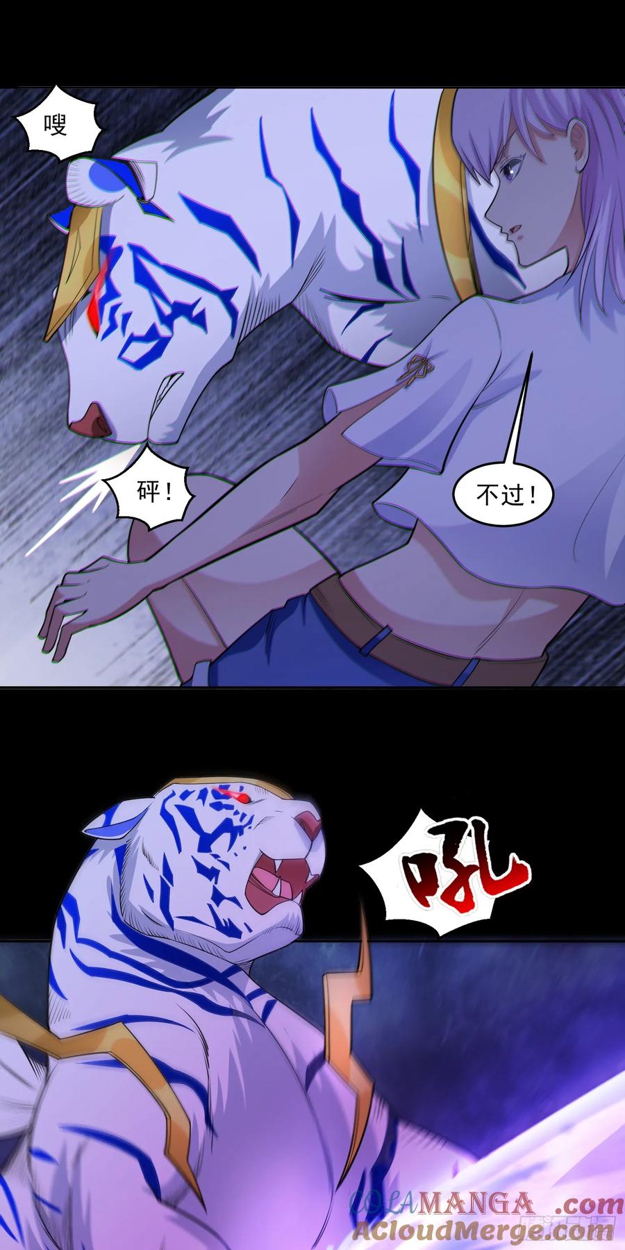 《御神重生》第81话 危机降临 第25页