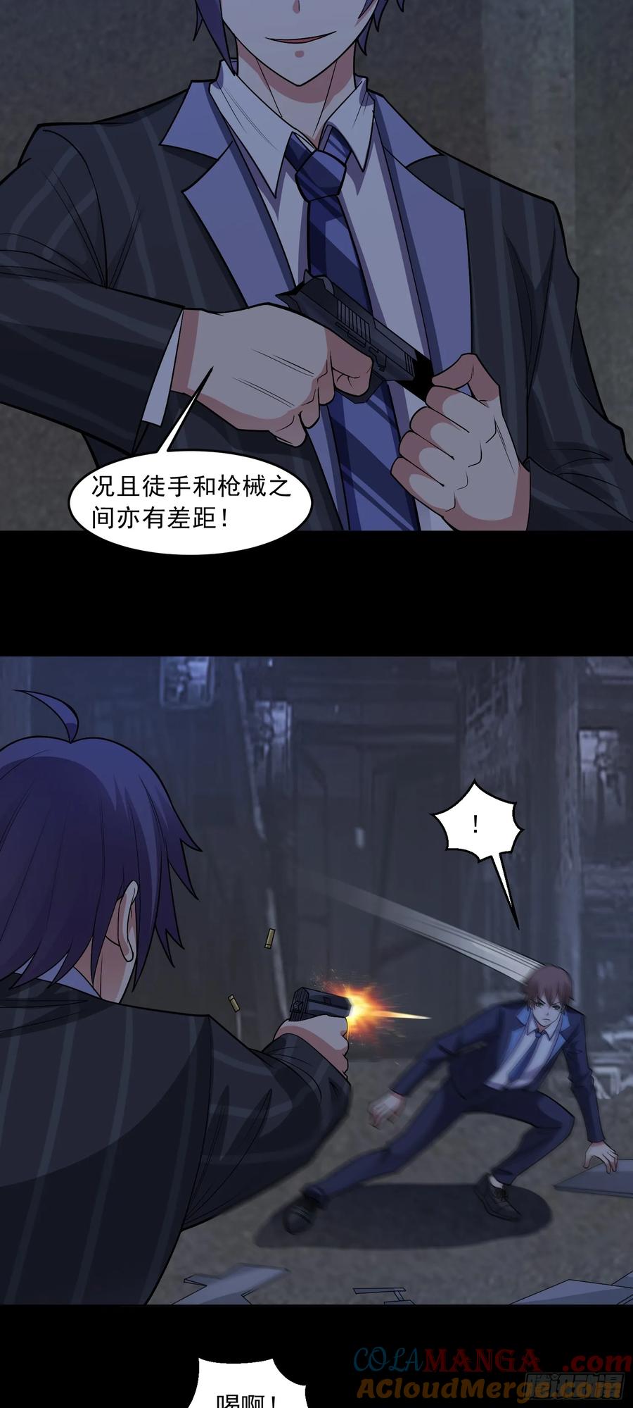 《御神重生》第82话 攻守易形 第3页