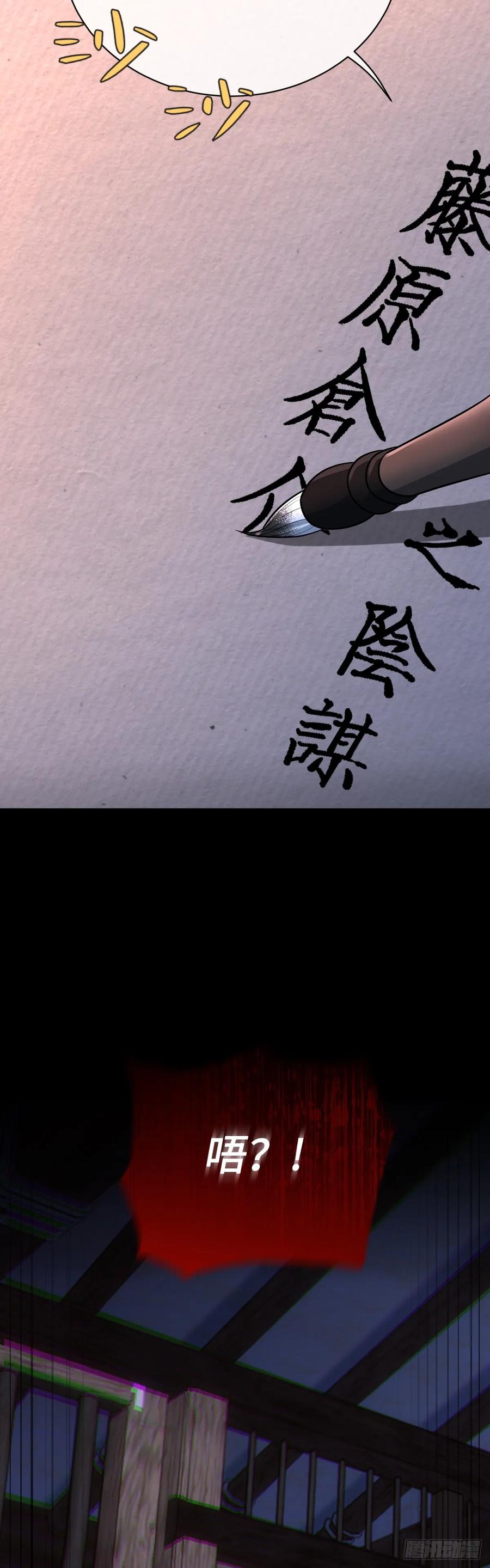 《御神重生》此话作品有误，稍后替换，抱歉 第6页