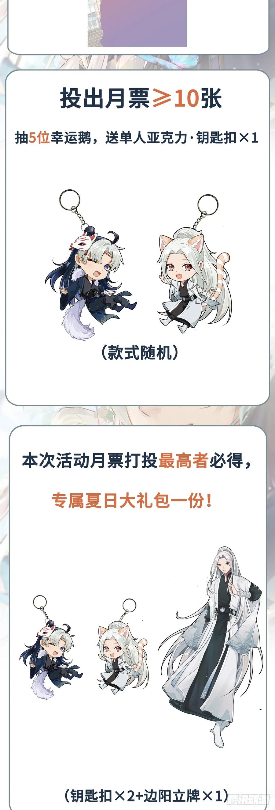 《御神重生》此话作品有误，稍后替换，抱歉 第40页