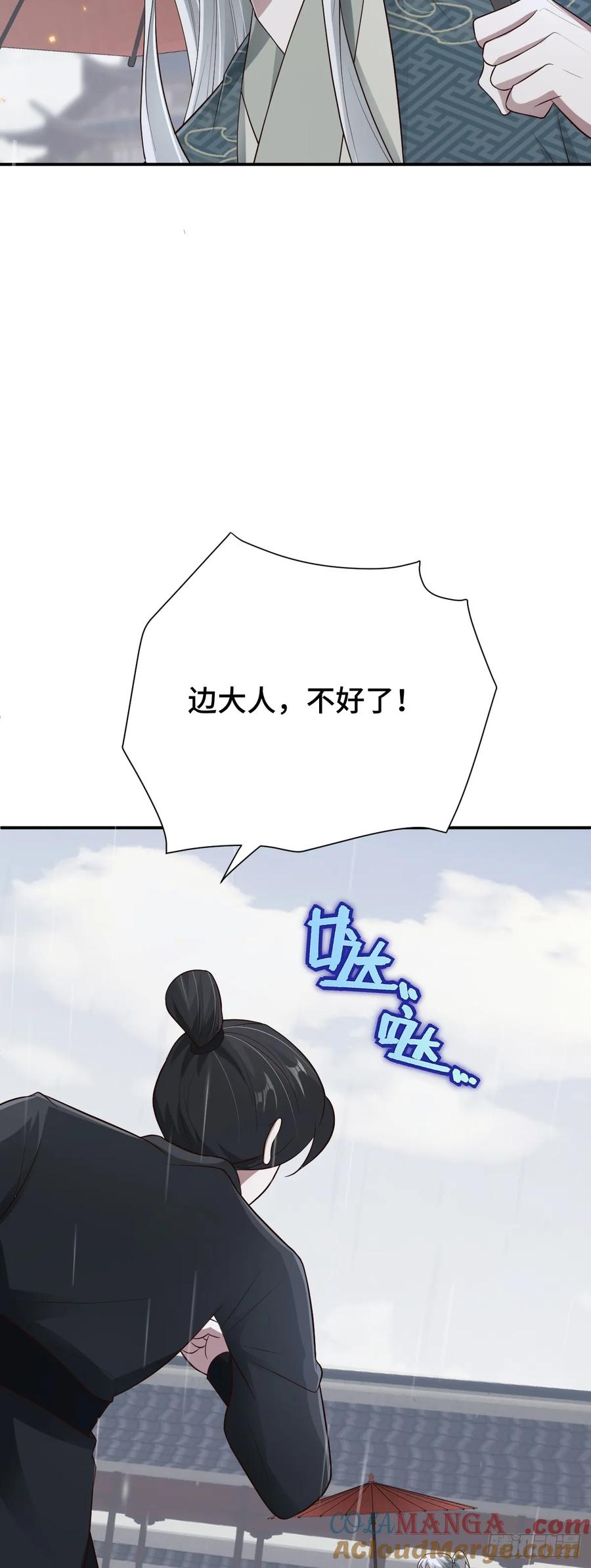 《御神重生》此话作品有误，稍后替换，抱歉 第23页