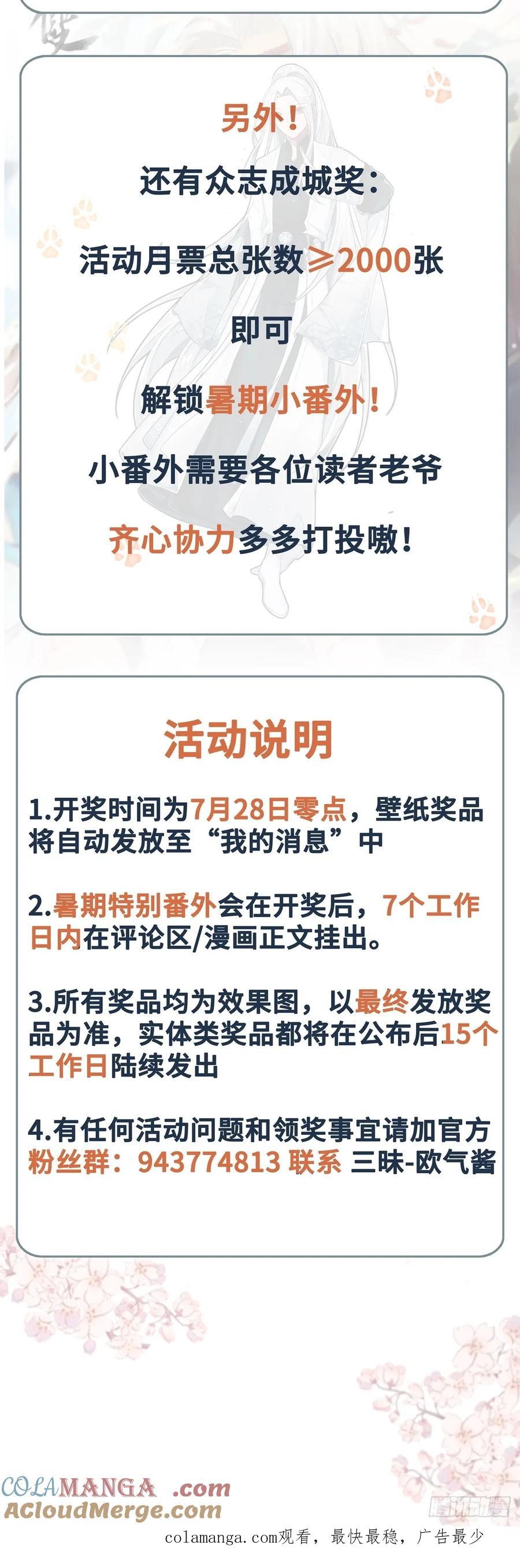 《御神重生》此话作品有误，稍后替换，抱歉 第41页
