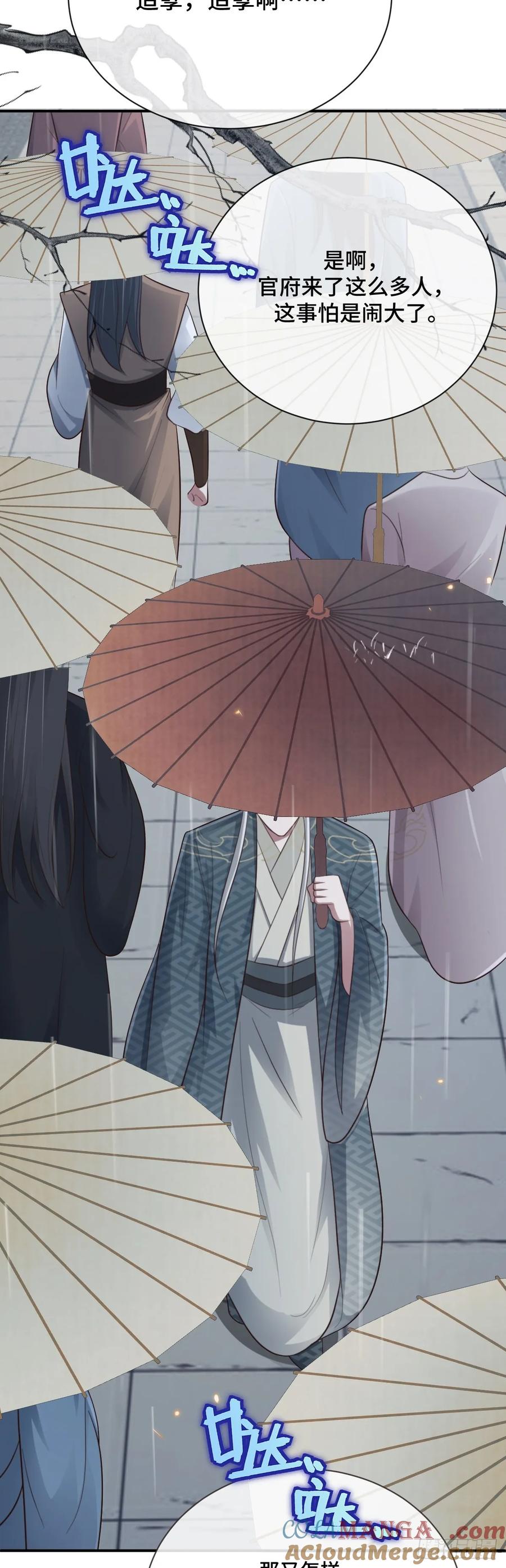 《御神重生》此话作品有误，稍后替换，抱歉 第15页