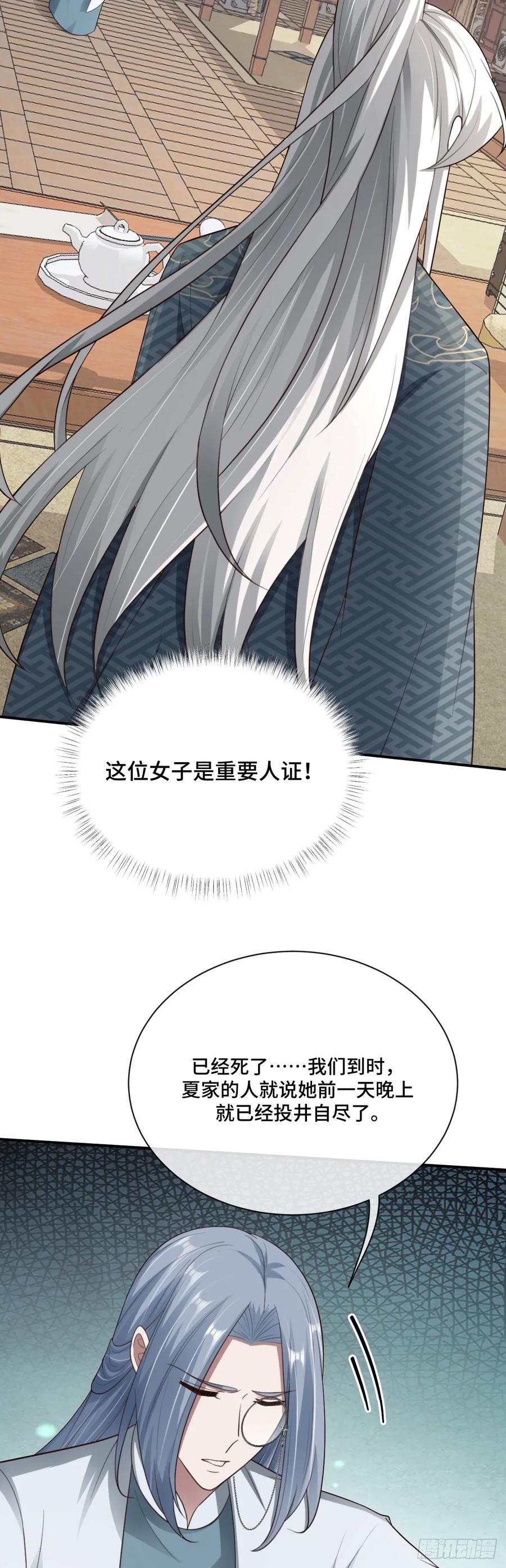 《御神重生》此话作品有误，稍后替换，抱歉 第12页