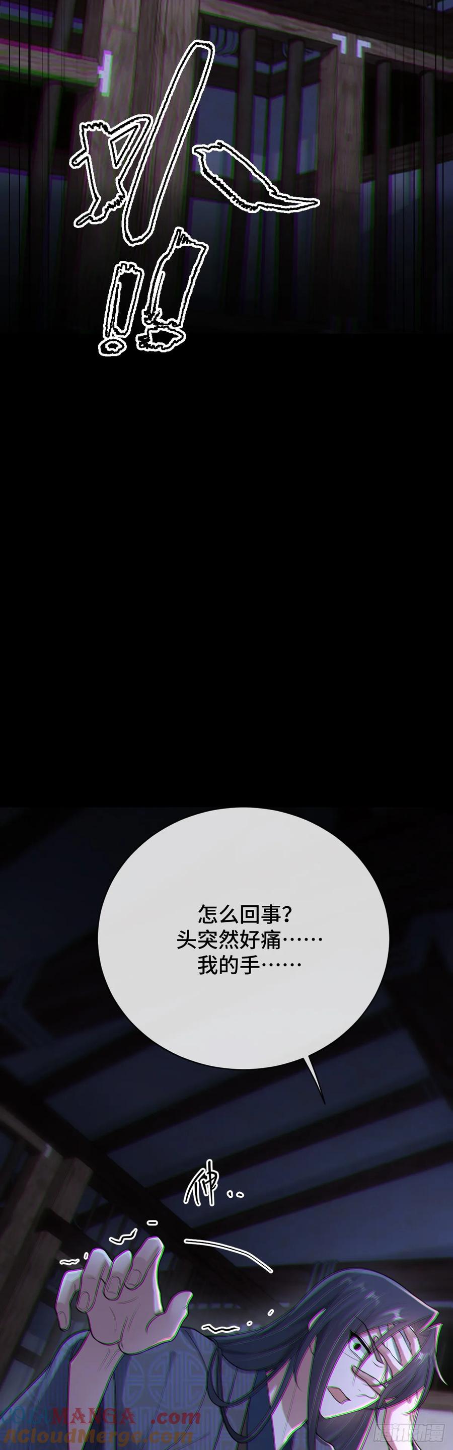《御神重生》此话作品有误，稍后替换，抱歉 第7页