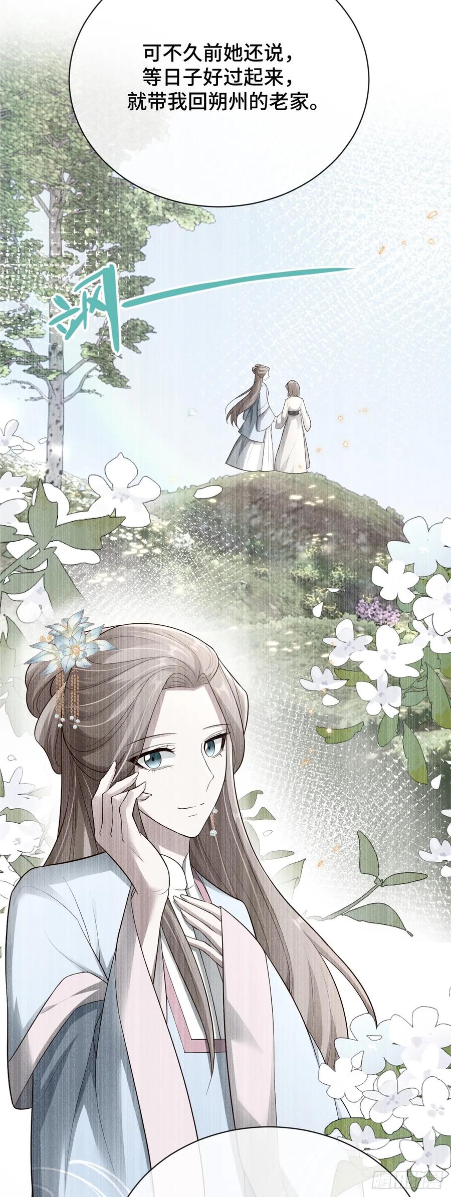 《御神重生》此话作品有误，稍后替换，抱歉 第20页