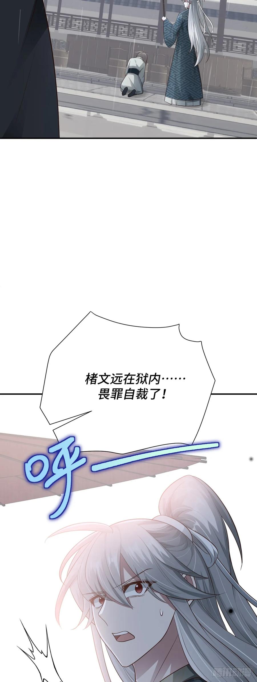 《御神重生》此话作品有误，稍后替换，抱歉 第24页