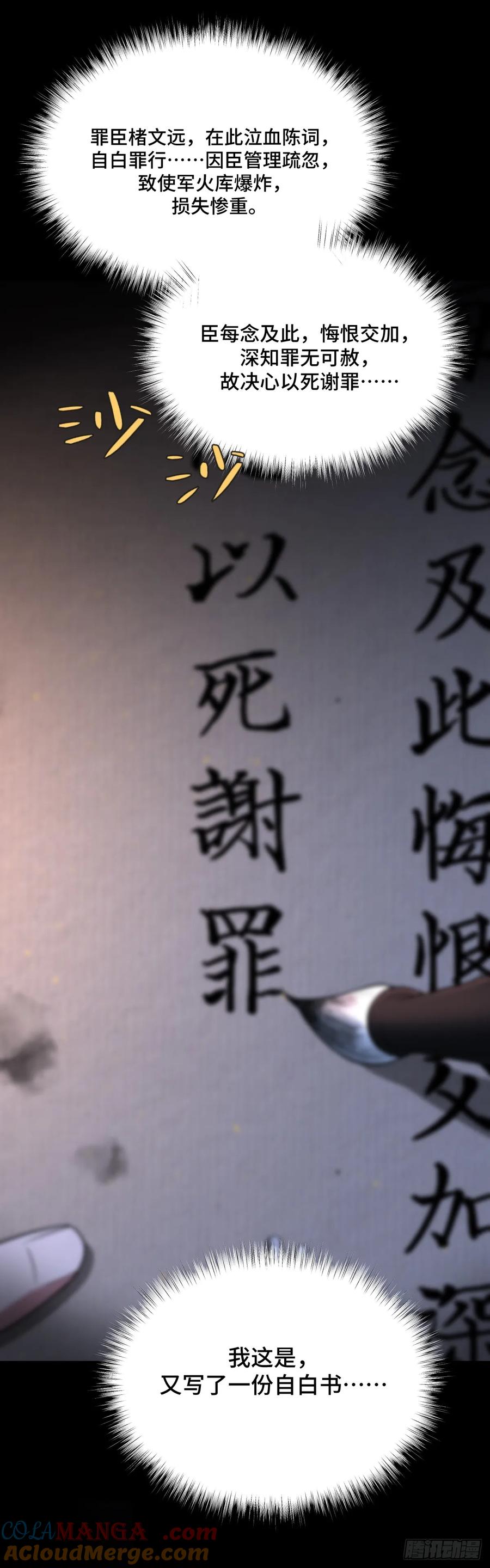 《御神重生》此话作品有误，稍后替换，抱歉 第9页