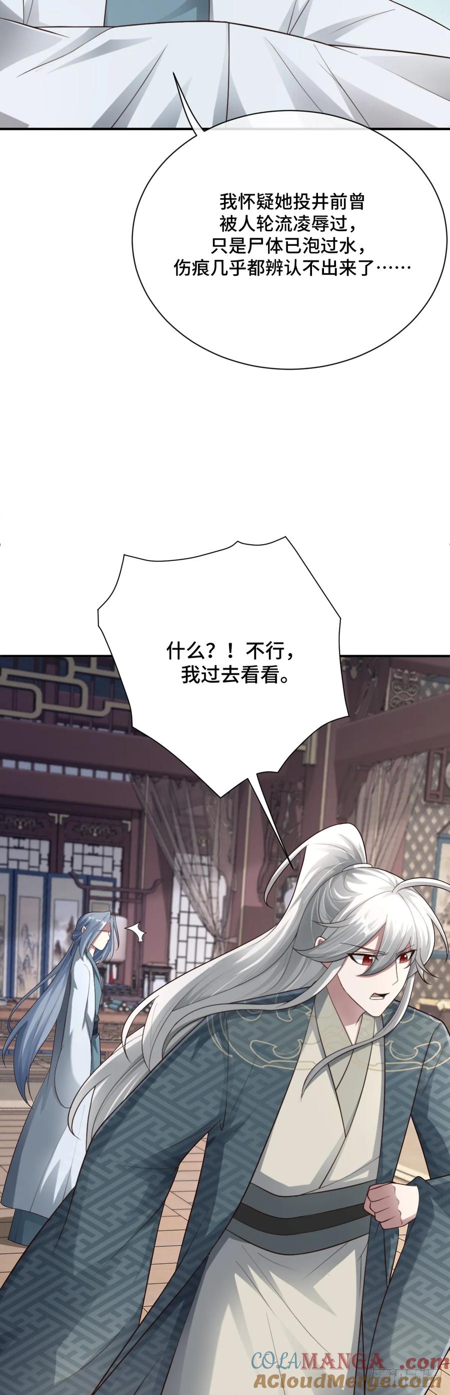 《御神重生》此话作品有误，稍后替换，抱歉 第13页