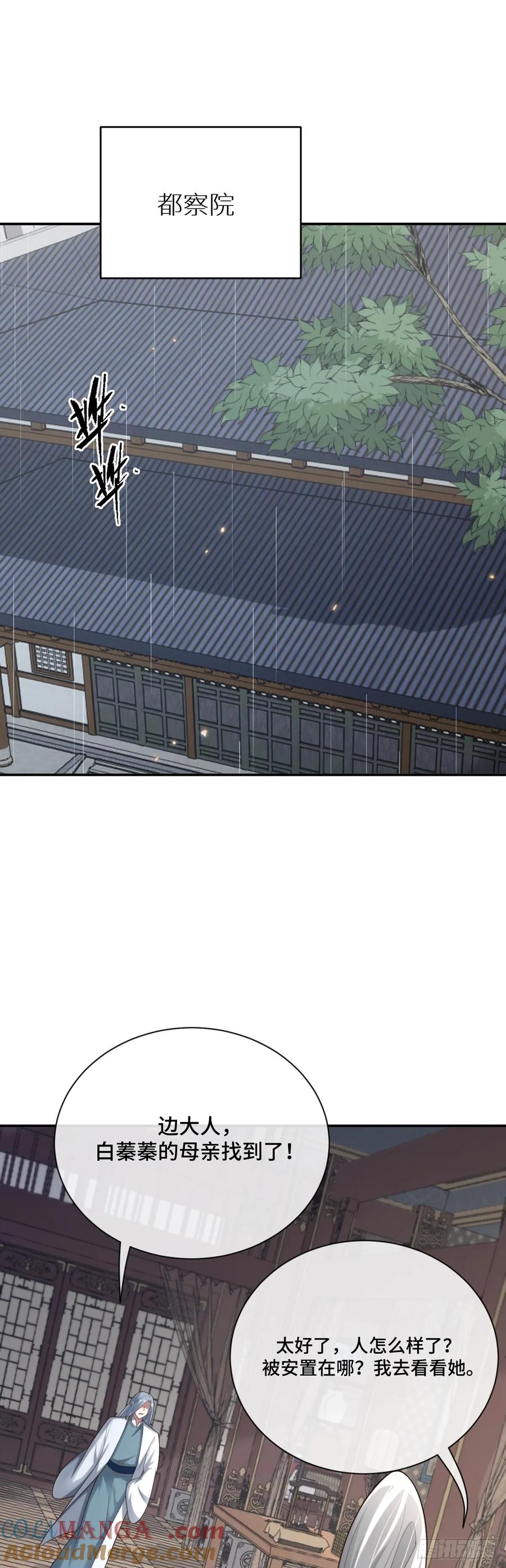 《御神重生》此话作品有误，稍后替换，抱歉 第11页