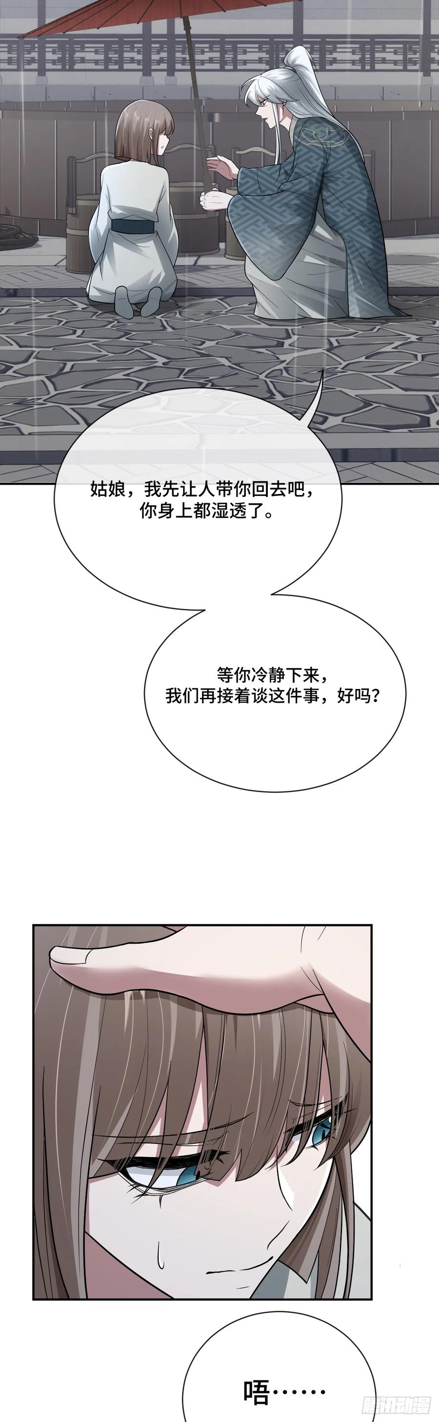 《御神重生》此话作品有误，稍后替换，抱歉 第28页
