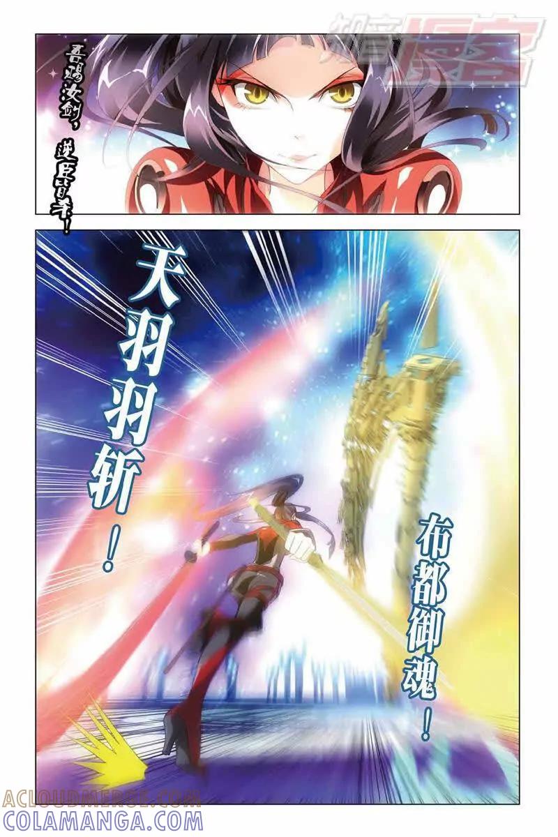 《龙族2》第35回 最强对决（上） 第6页