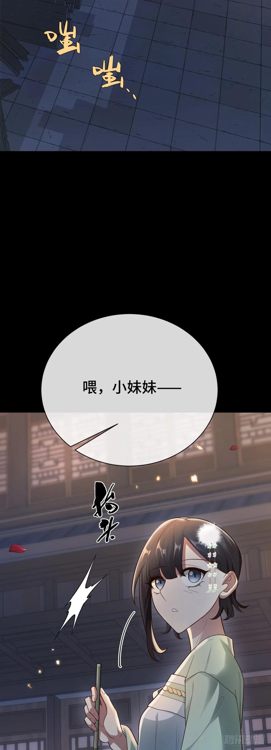 《御神重生》此话作品有误，稍后替换，抱歉 第36页