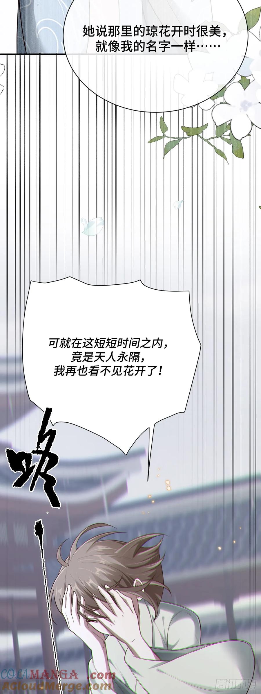 《御神重生》此话作品有误，稍后替换，抱歉 第21页
