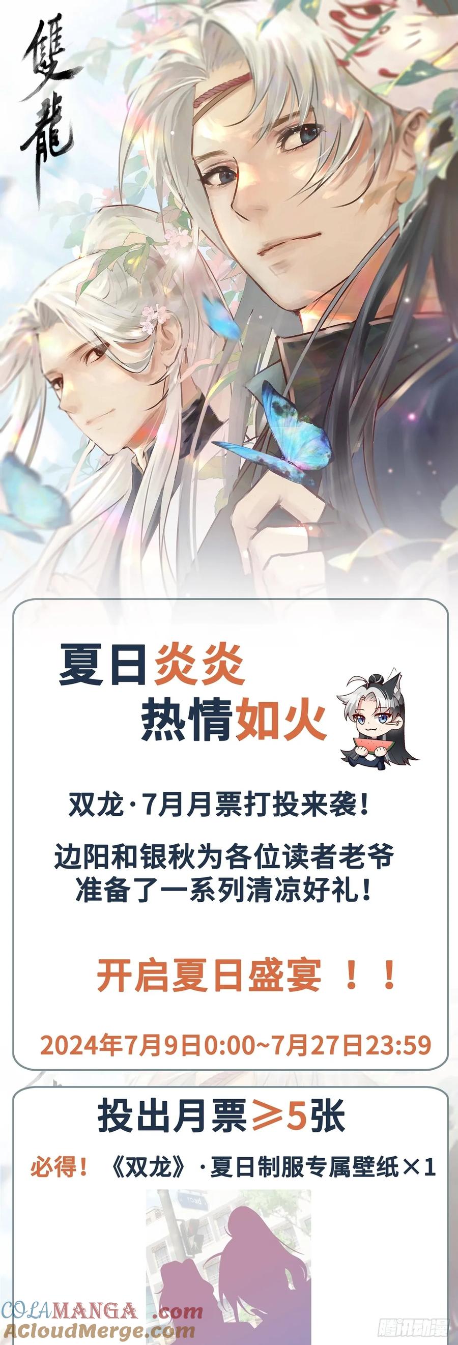 《御神重生》此话作品有误，稍后替换，抱歉 第39页