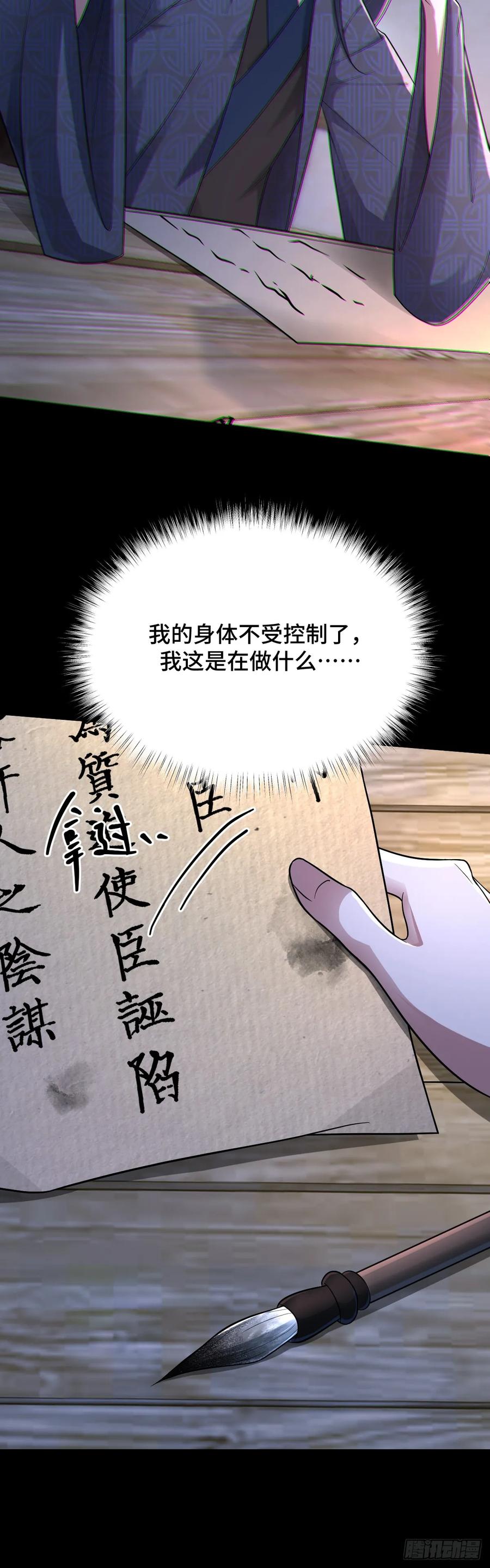 《御神重生》此话作品有误，稍后替换，抱歉 第8页