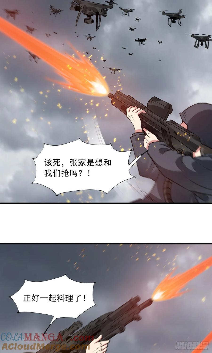 《御神重生》第83话 混战开始 第35页