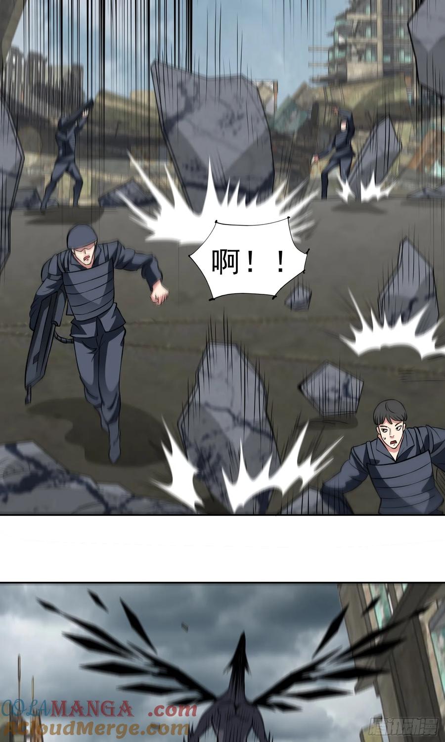 《御神重生》第83话 混战开始 第27页