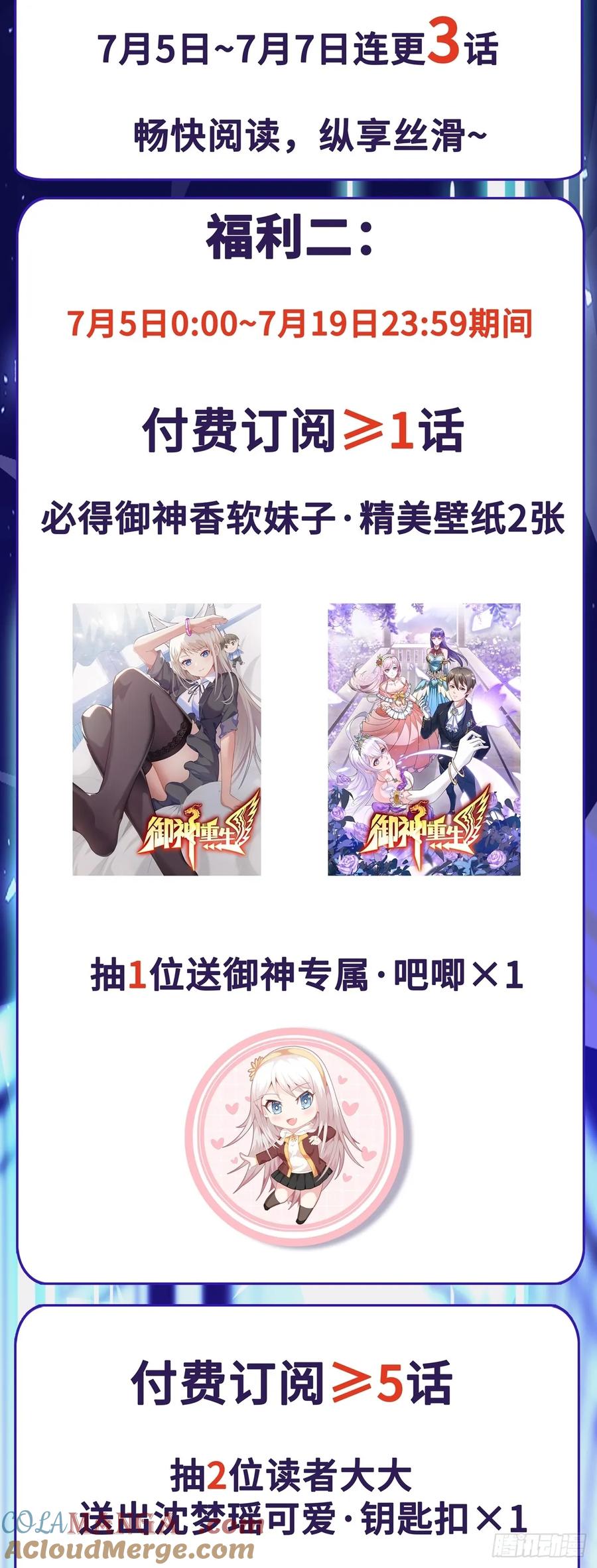 《御神重生》第83话 混战开始 第39页