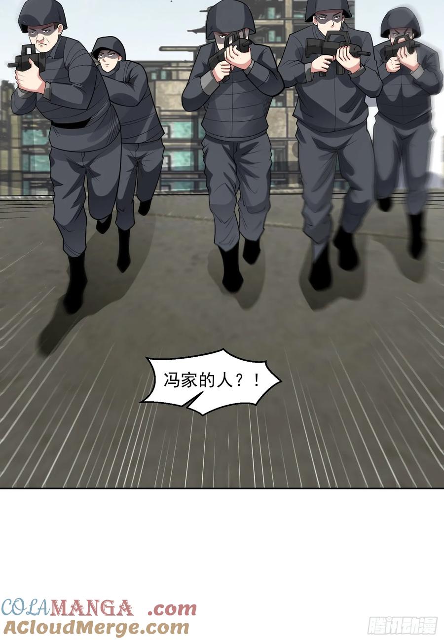 《御神重生》第83话 混战开始 第21页