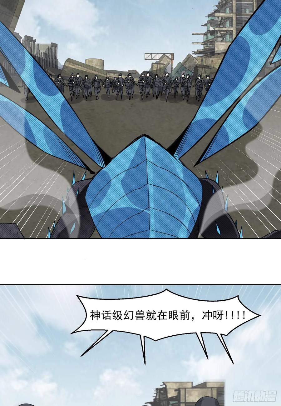 《御神重生》第83话 混战开始 第20页