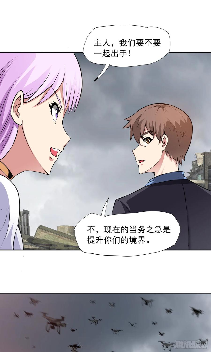 《御神重生》第83话 混战开始 第34页