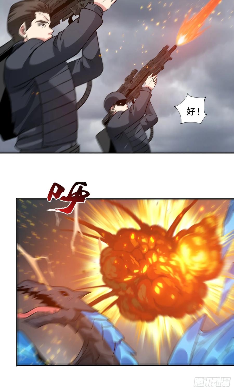 《御神重生》第83话 混战开始 第36页