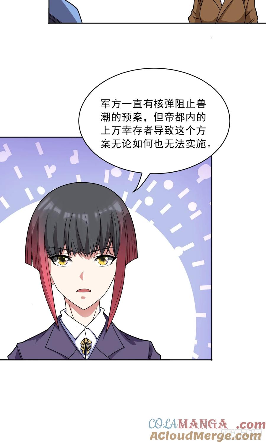 《御神重生》第83话 混战开始 第5页