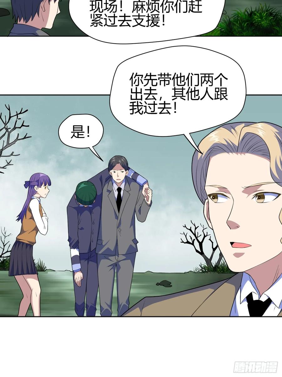 《御神重生》第6话 小白出手了 第57页