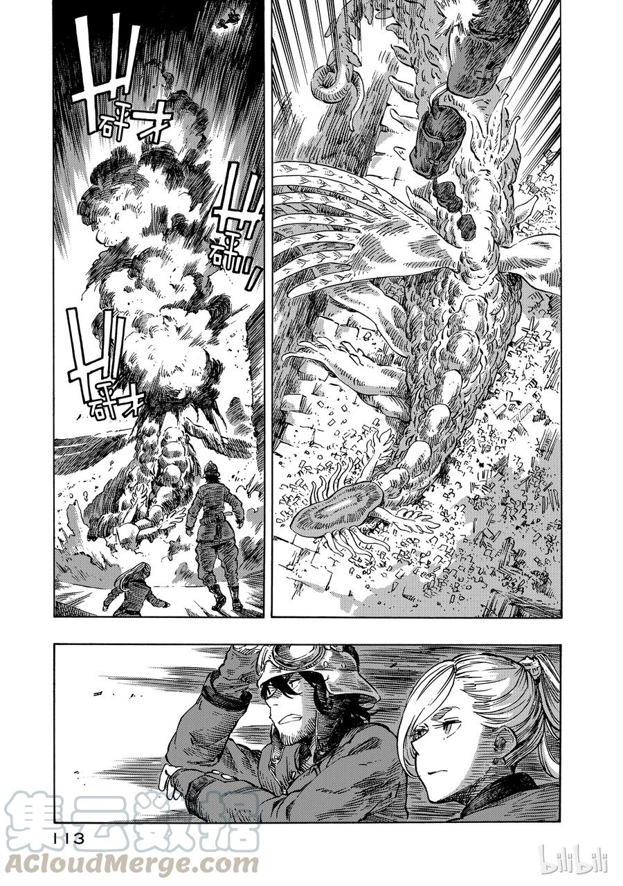 《空挺Dragons》9 狂龙捕捉行动 第7页