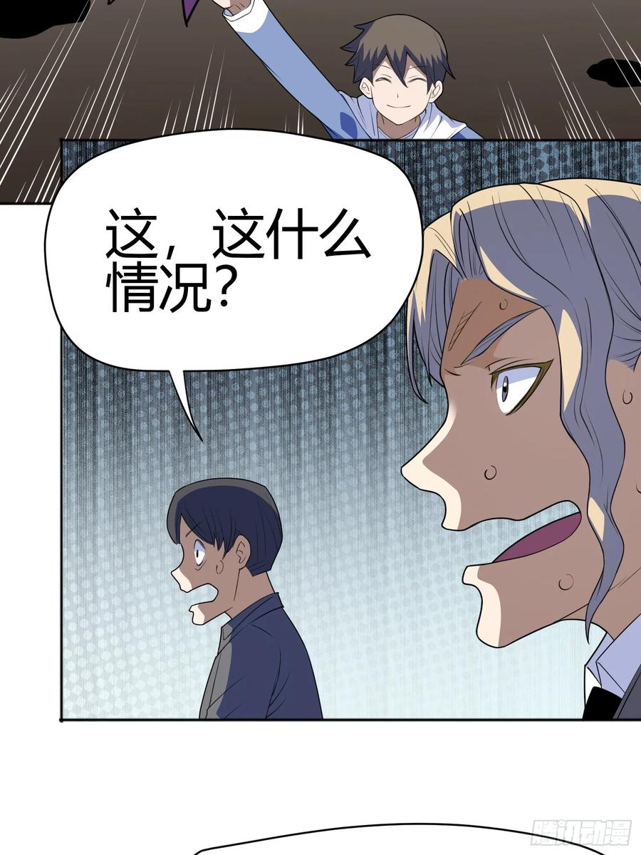 《御神重生》第6话 小白出手了 第71页