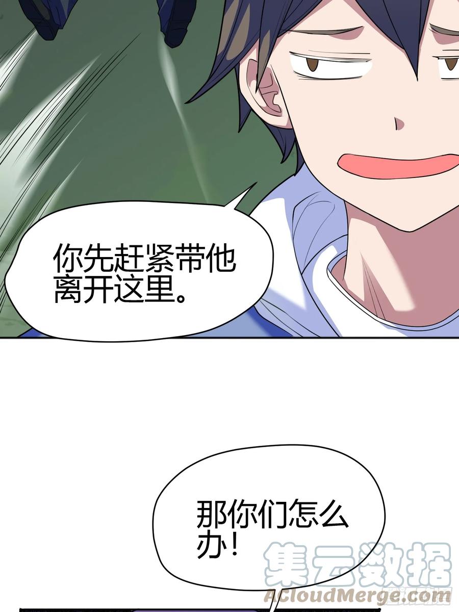 《御神重生》第6话 小白出手了 第16页