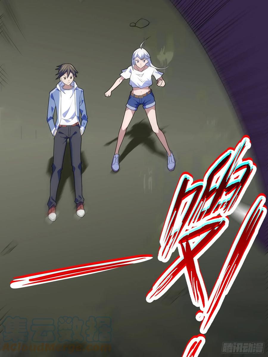 《御神重生》第6话 小白出手了 第22页