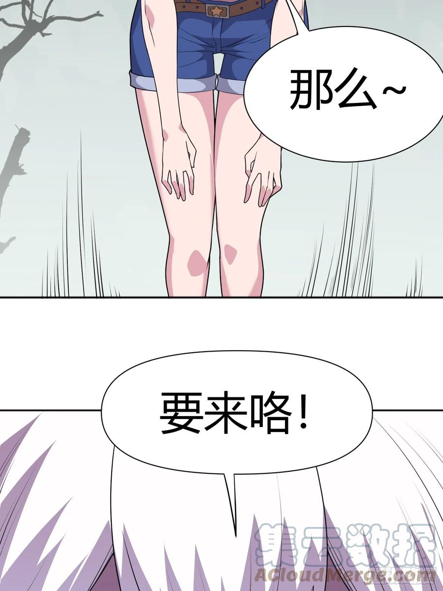 《御神重生》第6话 小白出手了 第46页