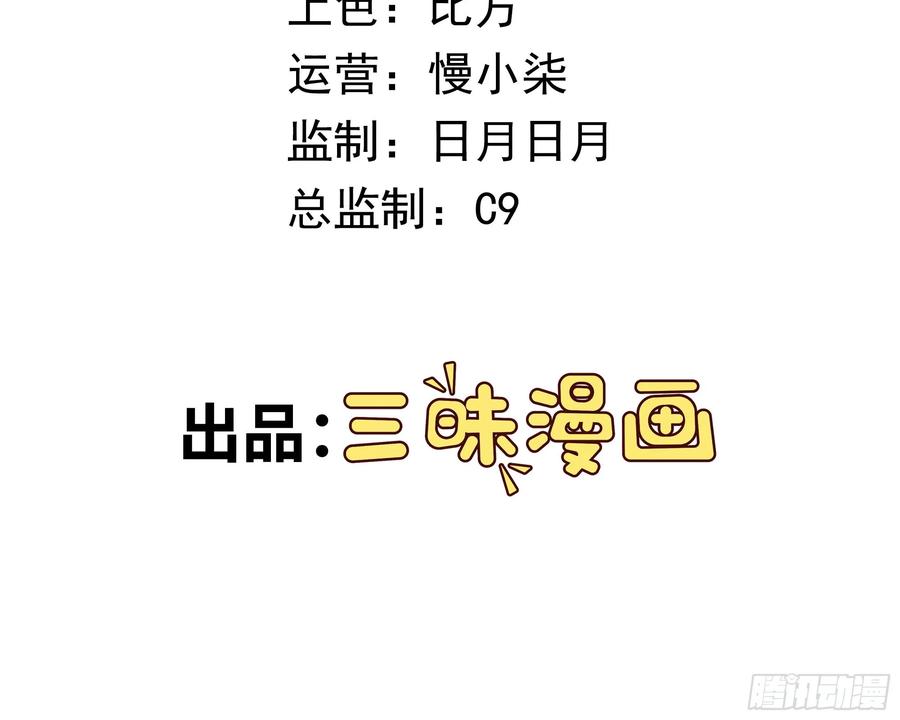 《御神重生》第6话 小白出手了 第2页