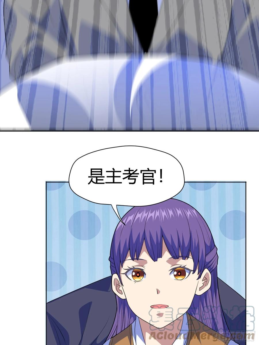 《御神重生》第6话 小白出手了 第55页
