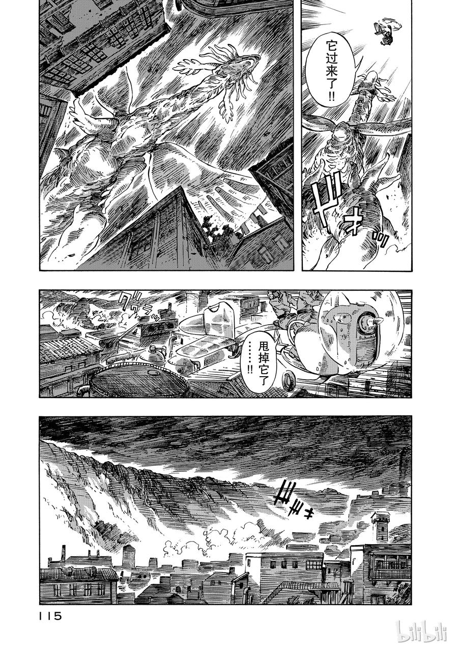 《空挺Dragons》9 狂龙捕捉行动 第9页