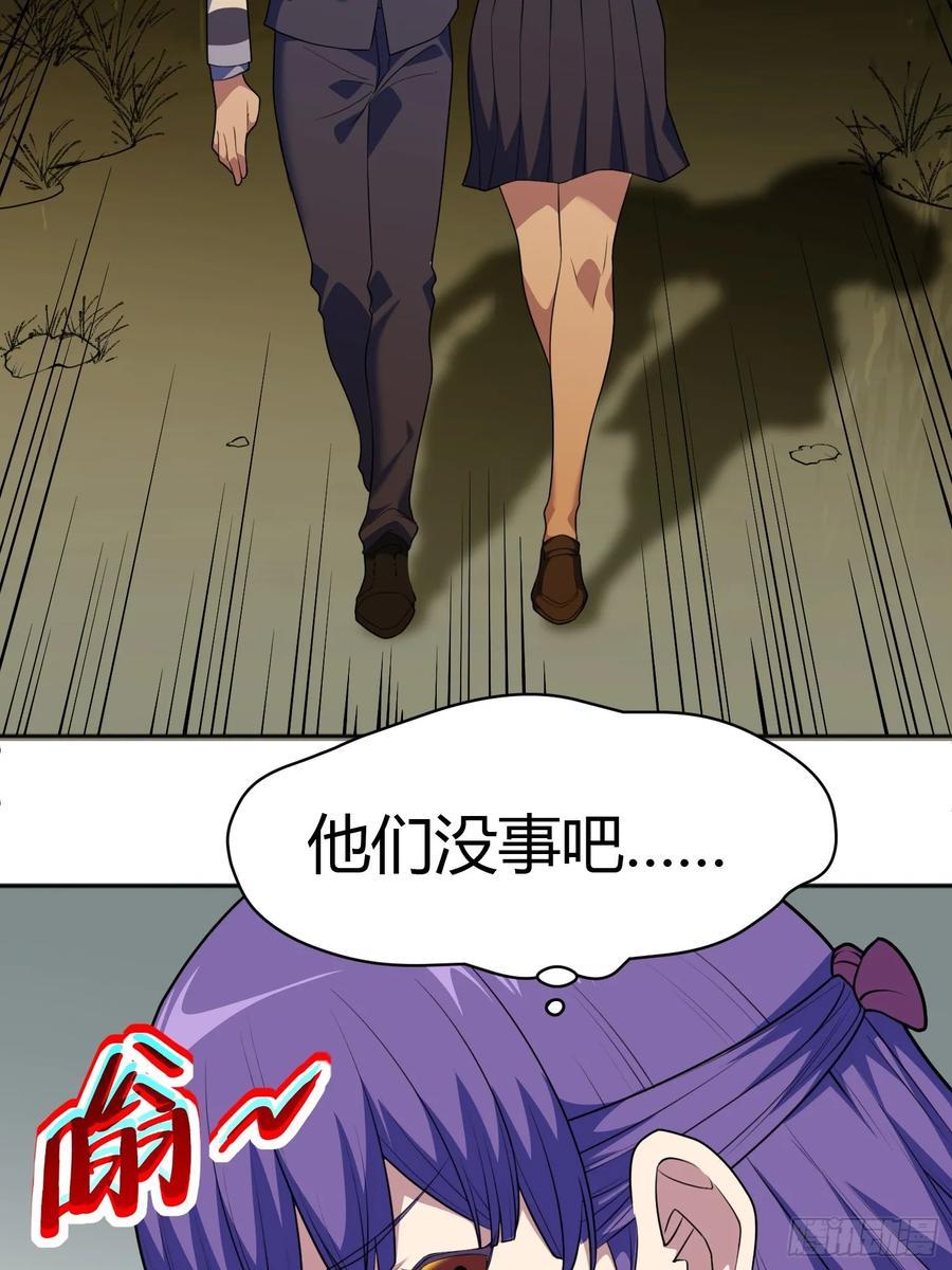 《御神重生》第6话 小白出手了 第50页