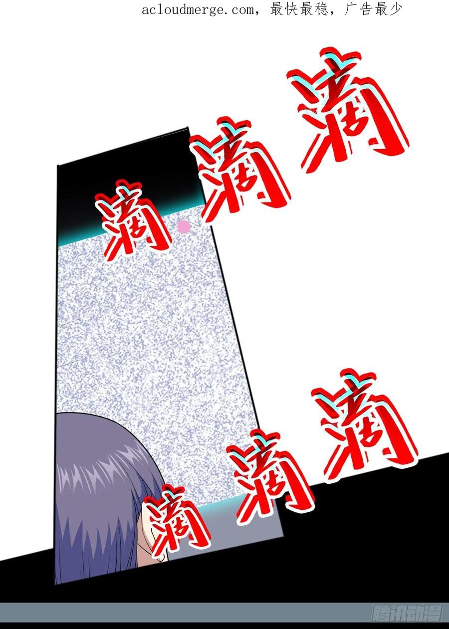 《御神重生》第6话 小白出手了 第3页