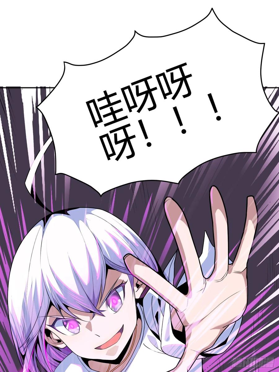 《御神重生》第6话 小白出手了 第33页