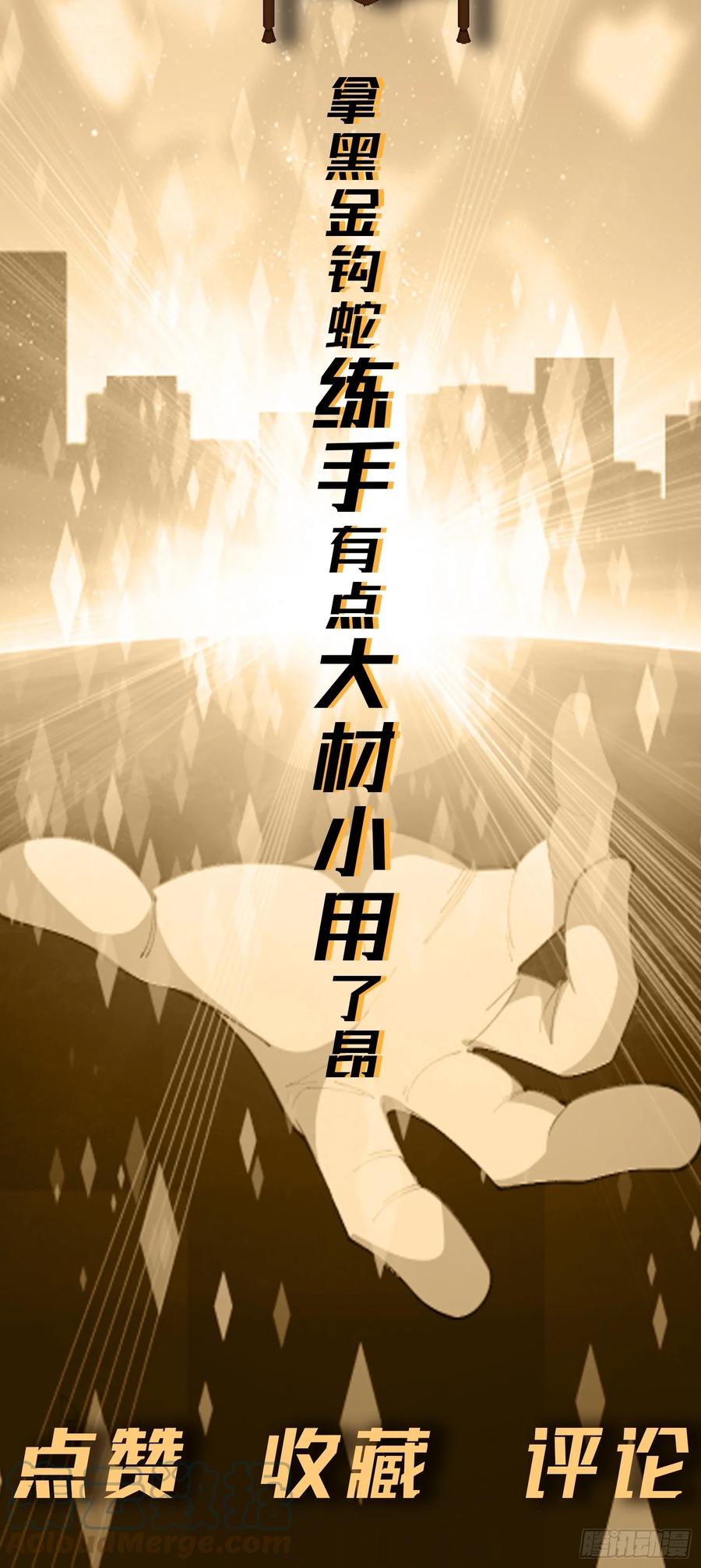 《御神重生》第6话 小白出手了 第76页