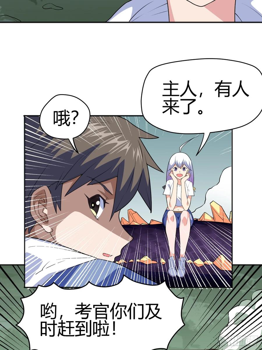 《御神重生》第6话 小白出手了 第66页
