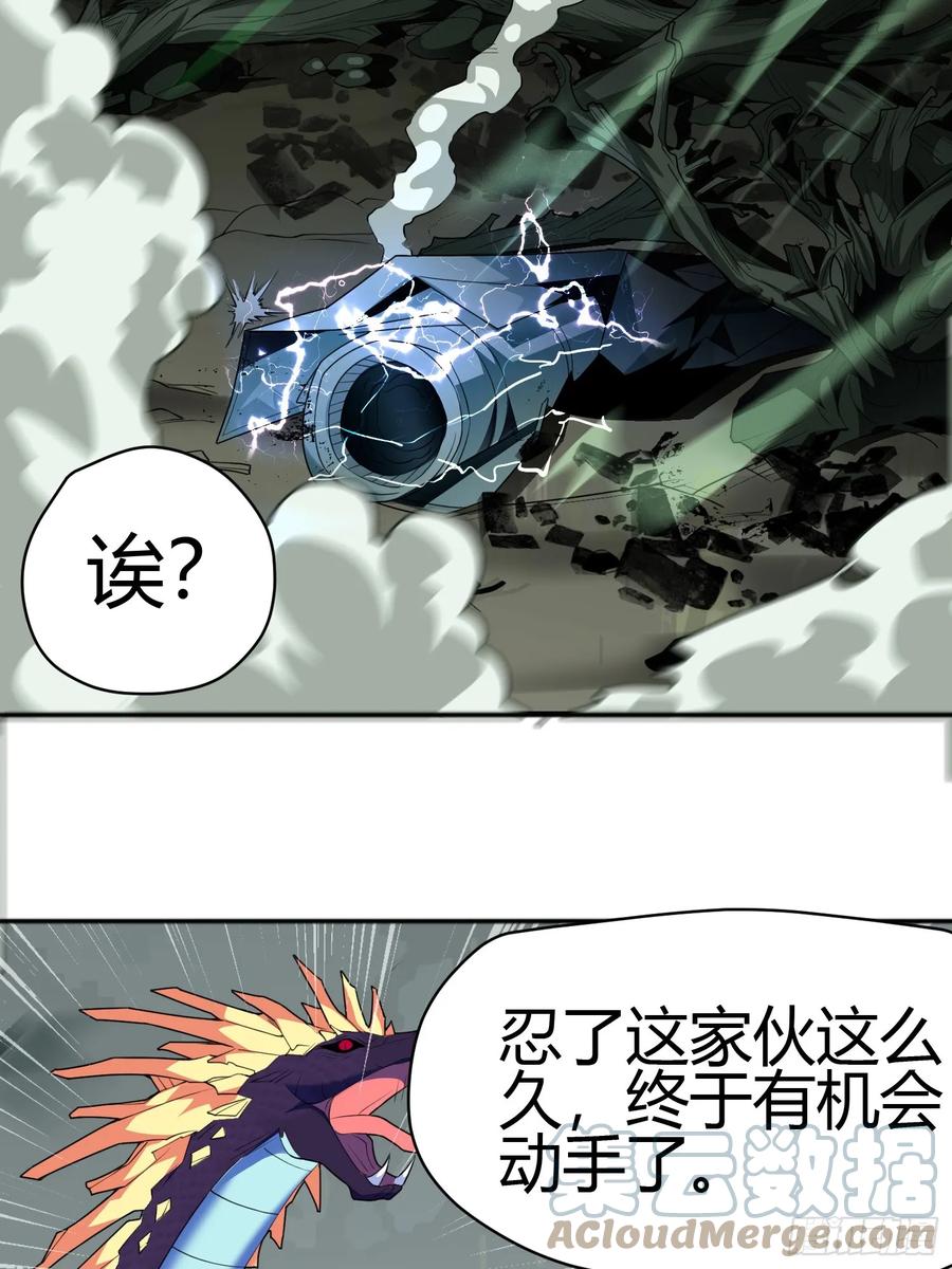 《御神重生》第6话 小白出手了 第19页