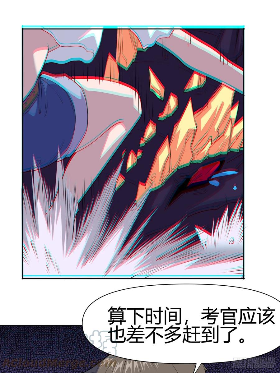《御神重生》第6话 小白出手了 第43页