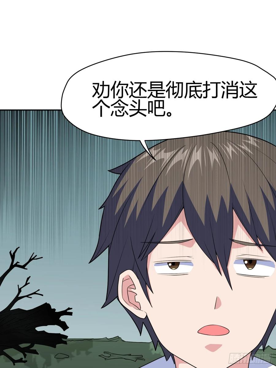 《御神重生》第6话 小白出手了 第65页