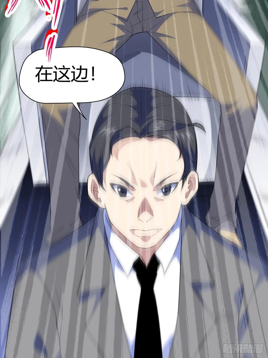 《御神重生》第6话 小白出手了 第54页